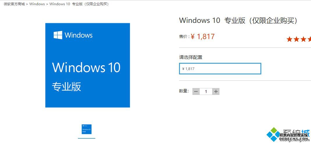 ôwindows10רҵ棿ϸwindows10רҵļ۸