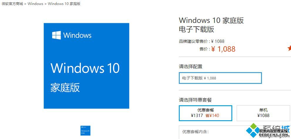 ôwindows10רҵ棿ϸwindows10רҵļ۸