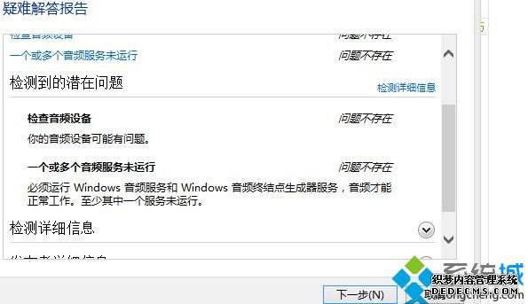 Win8ϵͳ½ʾδװκƵ豸ν