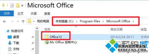 ˫OFFICE 12ļ