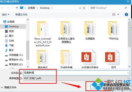 Windows10 edgeϽҳ洢ΪpdfʽļĲ6