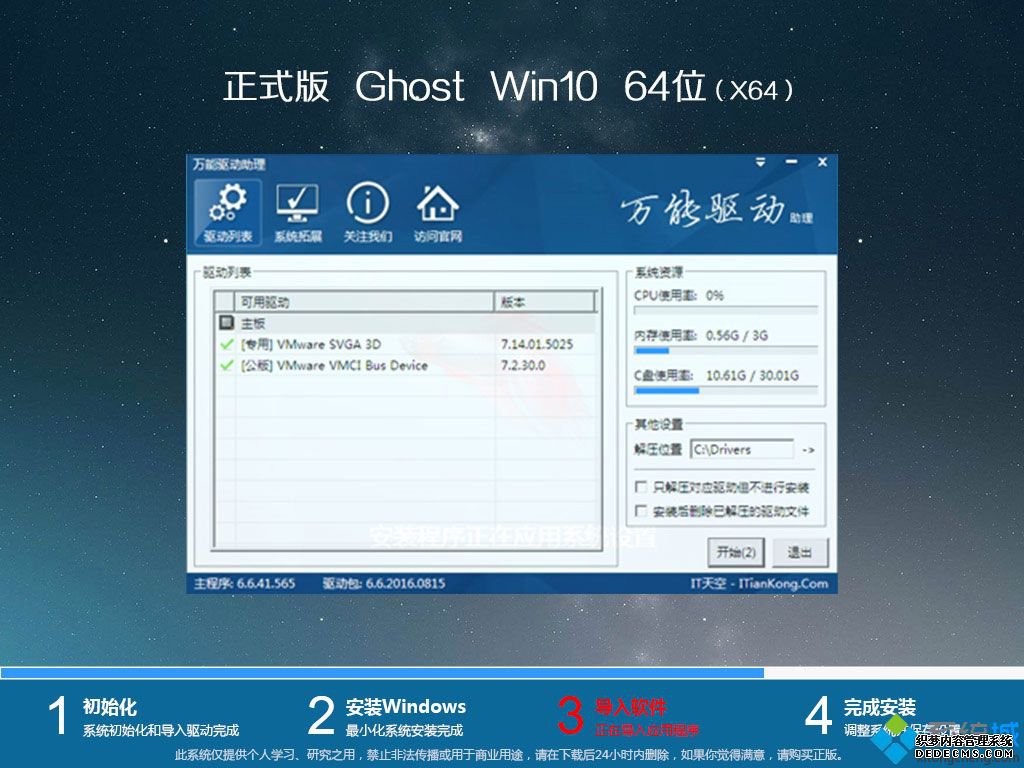 http://www.xitongcheng.com/win10/