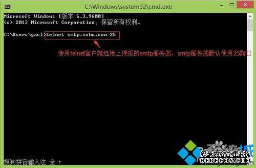 telnet smtp.sohu.com 25