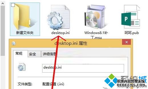 Win8ϵͳdesktop.iniļܷɾ?