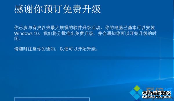 Win8ϵͳʾ׼ðװWin10¡Ľ