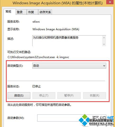 ҵWindows Image Acquisition