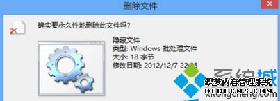 win8ϵͳɾļʱʾǷ񳹵ɾļĽ