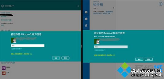 win8.1ÿʹӦ̵굯֤MicrosoftʻϢô