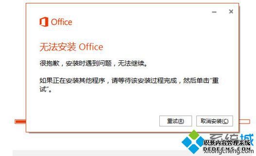 Win8.1ϵͳװOffice36530125-1011ν