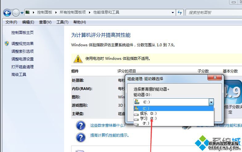 win7ϵͳô򿪣win7ҵܵķ