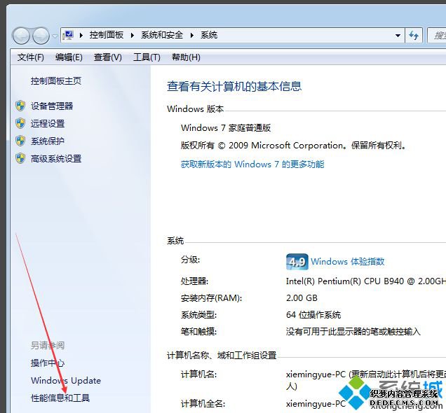 win7ϵͳô򿪣win7ҵܵķ