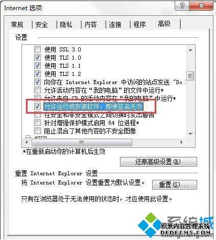 win7ϵͳIE޷ļô