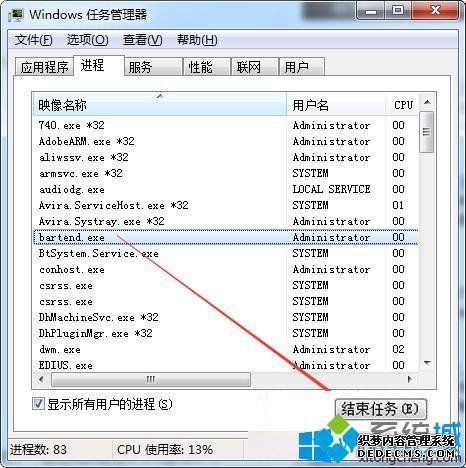 Win7ϵͳôȫжBarTender|win7жؾɰBarTenderķ