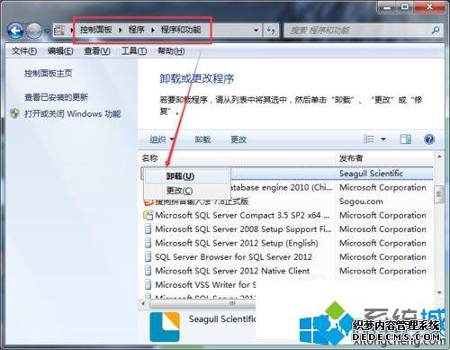 Win7ϵͳôȫжBarTender|win7жؾɰBarTenderķ