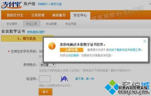 win7ϵͳΰװ֧֤