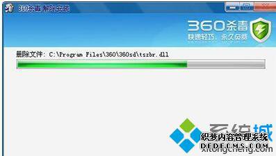 windowsxpϵͳж360ɱķ3