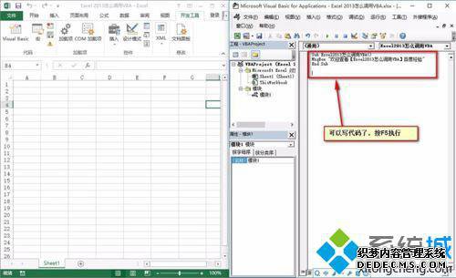 xpϵͳͨExcel 2013VBAķһ6