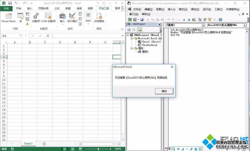 xpϵͳͨExcel 2013VBAķһ6.1