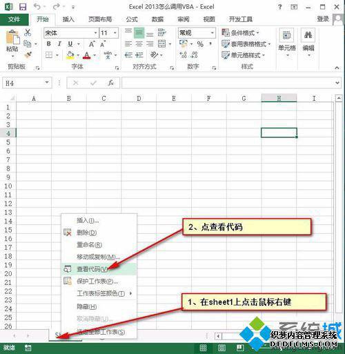 xpϵͳͨExcel 2013VBAķ1