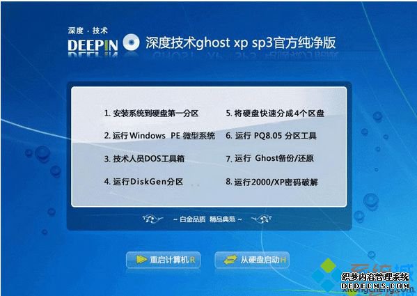 ȼghost xp sp3ٷ