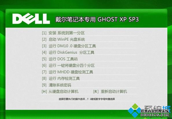 DELLʼǱרghost xp sp3ȫ