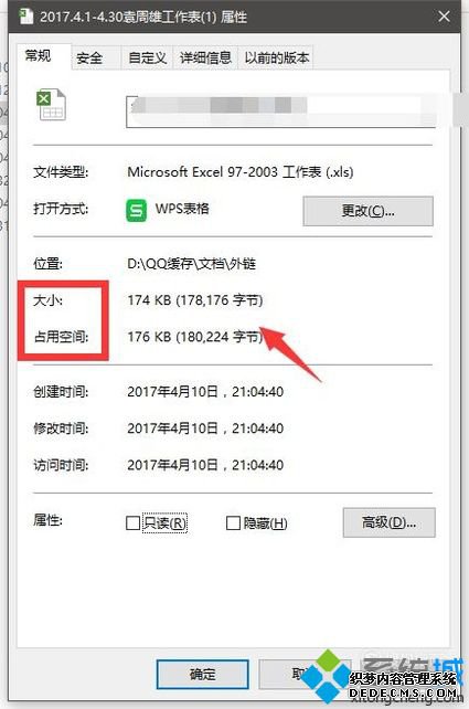 xpϵͳEXCEL̫ٶĽ2