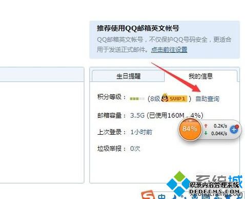 windowsxpϵͳ²ѯQQ¼¼Ĳ3