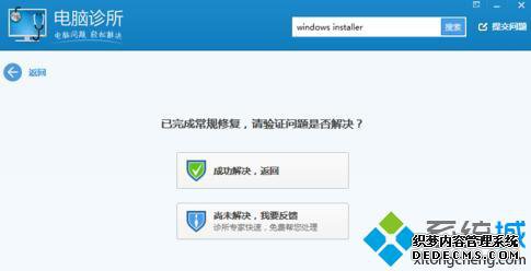 winxpϵͳԲܷwindows installerĽ6