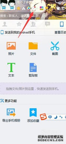 xpϵͳ²鿴QQļλõĲ1