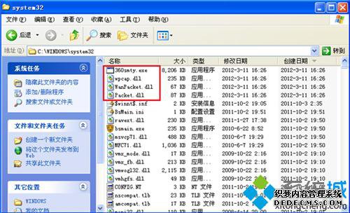 windowsxpϵͳnpf.sys