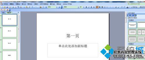 winxpϵͳ¸powerpointһҳťĲ2