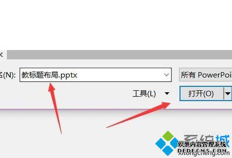 windowsxpϵͳȡpptԶŵĲ3