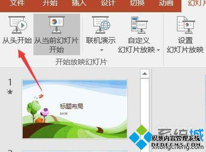 windowsxpϵͳȡpptԶŵĲ5