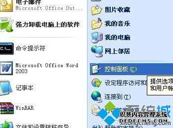 windowsxpϵͳرվ֪ͨķһ1