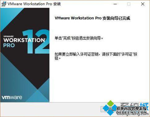 windowsxpϵͳװVMware Workstation12̳