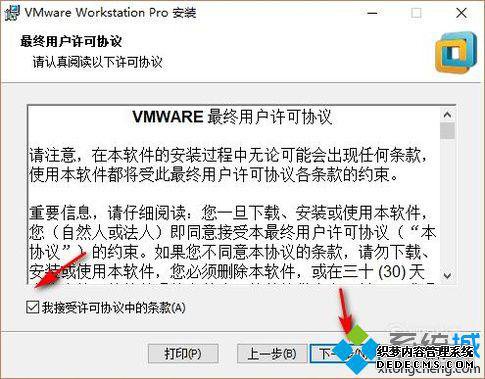 windowsxpϵͳװVMware Workstation12̳