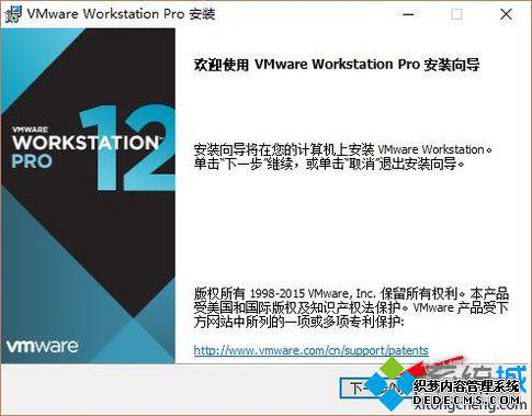 windowsxpϵͳװVMware Workstation12̳