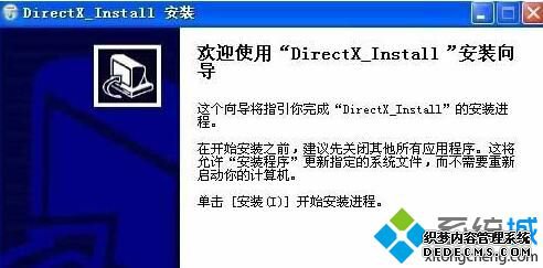 windowsXPϵͳ޷װdirectx9ô