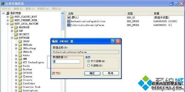 xpϵͳʾdcom server process launcherν