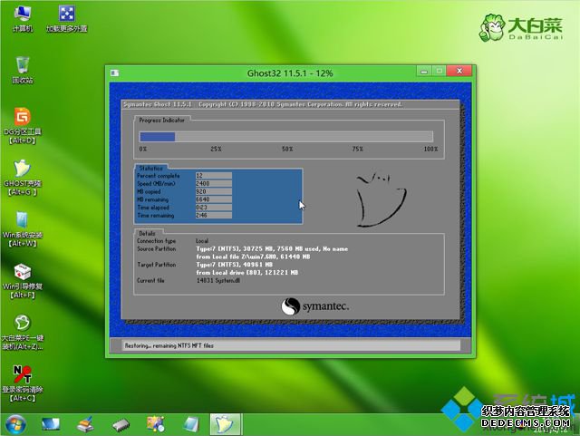 uefi gptװghost win7ϵͳ ͼ10