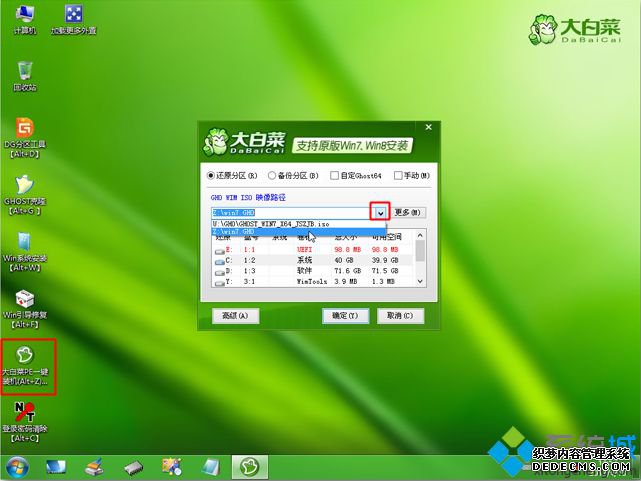 uefi gptװghost win7ϵͳ ͼ7