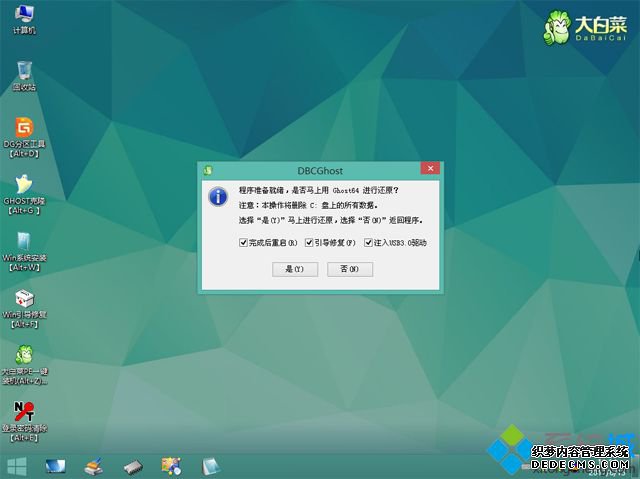 uefiwin10win7ϵͳ ͼ7