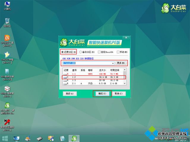 uefiwin10win7ϵͳ ͼ6