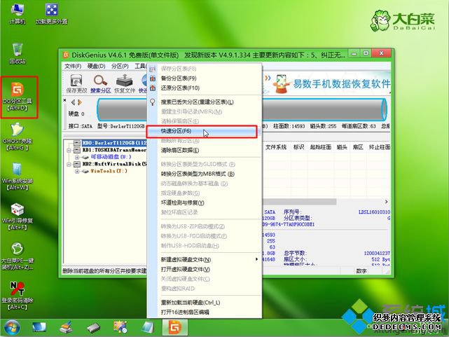 win7 uefi ṵװ ͼ4