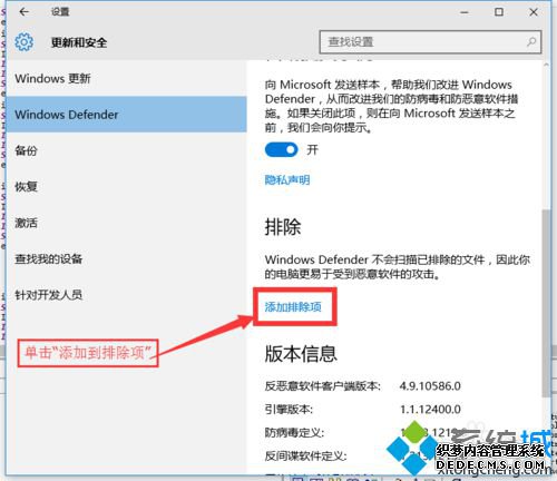 win10ϵͳwindows DefenderðĲ5