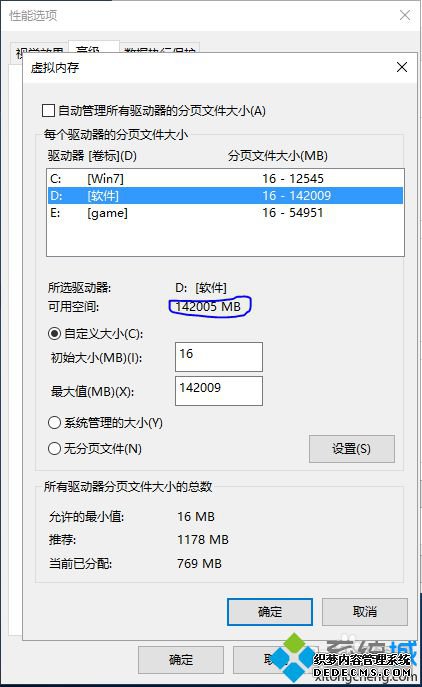 win10ϵͳlolʾڴ治Ľ5