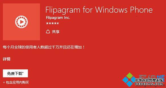 Flipagramѵ½Win10 MobileWin10 PCƽ̨