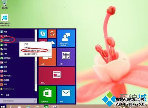 Windows10ϵͳ½̶ʼĻеĲ3