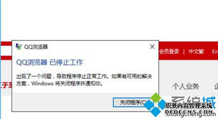 Win10޷QQʾֹͣ