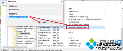 Win10ҵתΪרҵĲ3.3